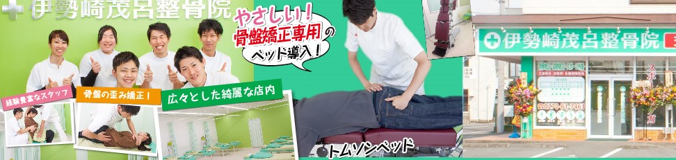 MJG接骨院　伊勢崎茂呂整骨院